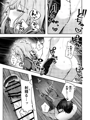 [ぽれの稲荷屋 (ぽれのゐなり)] 特別先生支援係(ブルーアーカイブ) [DL版]_09