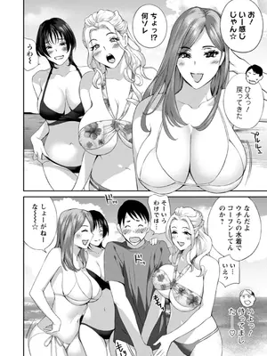 [ドリルムラタ] 憑依！ヌプヌプ穴いぢめ [DL版]_172