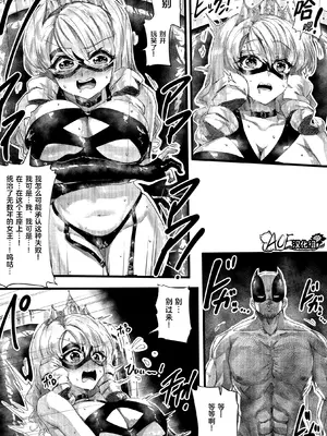[エッグタルト] 足女神征服記 [AOE汉化组]_23