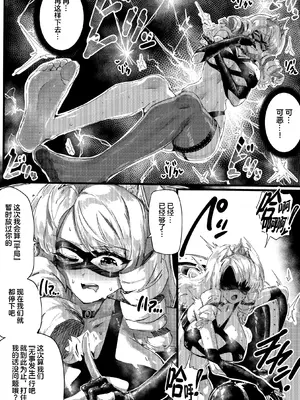 [エッグタルト] 足女神征服記 [AOE汉化组]_18