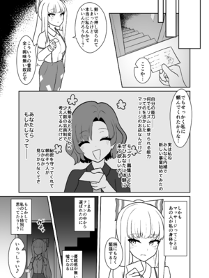 [いーなむ型 (ザック)] 妹紅と雷鼓のノせられ開発性感マッサージ (東方Project)_04