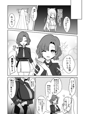 [いーなむ型 (ザック)] 妹紅と雷鼓のノせられ開発性感マッサージ (東方Project)_03