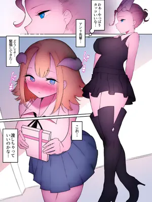 [W] ふたなり足フェチの天使と悪魔がエッチする話3