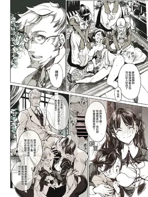 [70年式悠久機関 (おはぎさん)] ビアトリスの姫館｜碧翠絲的姬馆 [无毒汉化组] [DL版]_24