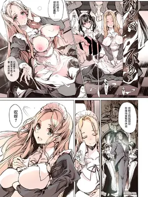 [70年式悠久機関 (おはぎさん)] ビアトリスの姫館｜碧翠絲的姬馆 [无毒汉化组] [DL版]_15
