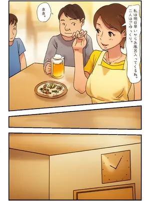 【近親相○体験】母さんが風呂場で気絶してたからとりあえず挿入しちゃったよ_04