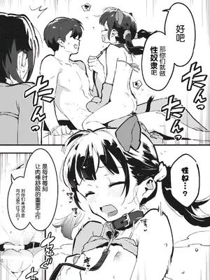[nemuke？ (似せ)] アナキメ1 [5DK个人汉化]_39