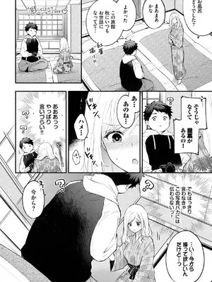 COMIC BAVEL 2025年3月号 [DL版]_104