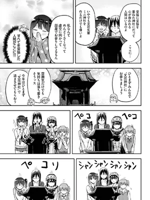 COMIC BAVEL 2025年3月号 [DL版]_569