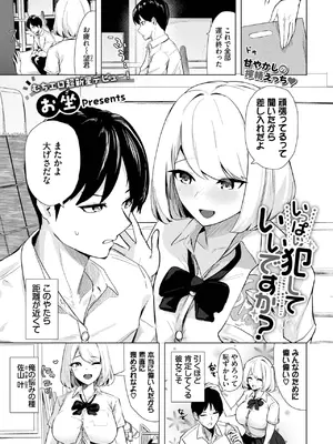 COMIC BAVEL 2025年3月号 [DL版]_527