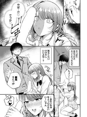 COMIC BAVEL 2025年3月号 [DL版]_149