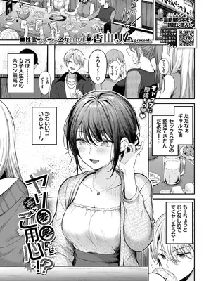 COMIC BAVEL 2025年3月号 [DL版]_071