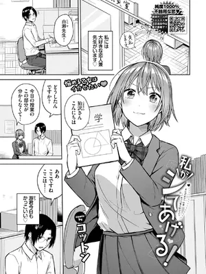 COMIC BAVEL 2025年3月号 [DL版]_049