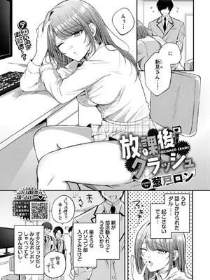 COMIC BAVEL 2025年3月号 [DL版]_145