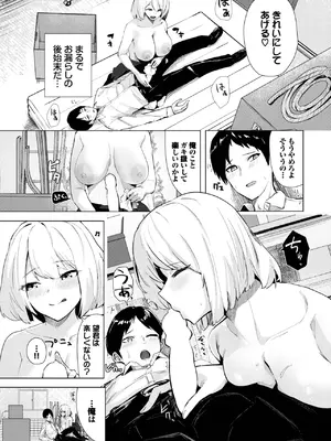 COMIC BAVEL 2025年3月号 [DL版]_535