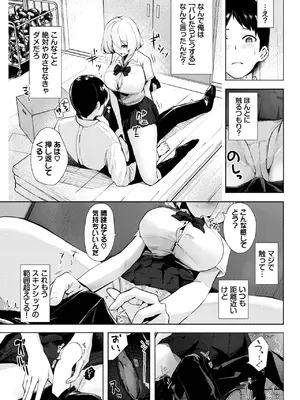COMIC BAVEL 2025年3月号 [DL版]_531