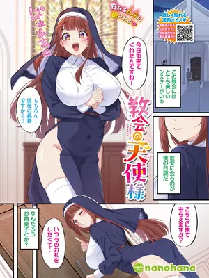 COMIC BAVEL 2025年3月号 [DL版]_011
