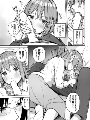 COMIC BAVEL 2025年3月号 [DL版]_055