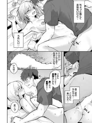 COMIC BAVEL 2025年3月号 [DL版]_292