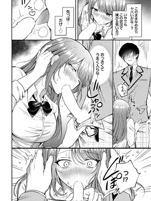 COMIC BAVEL 2025年3月号 [DL版]_150
