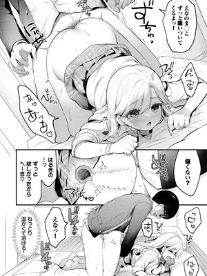 COMIC BAVEL 2025年3月号 [DL版]_224