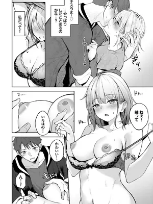 COMIC BAVEL 2025年3月号 [DL版]_286