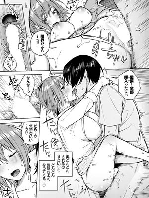 COMIC BAVEL 2025年3月号 [DL版]_063