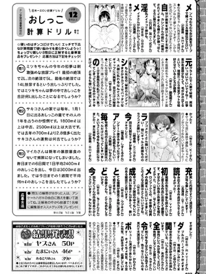 COMIC BAVEL 2025年3月号 [DL版]_583