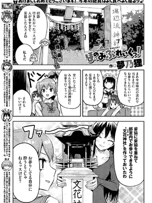 COMIC BAVEL 2025年3月号 [DL版]_567