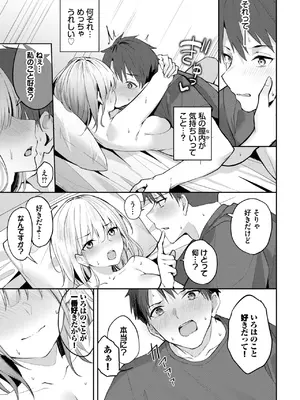 COMIC BAVEL 2025年3月号 [DL版]_293