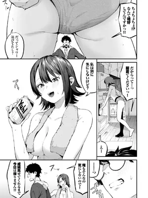 COMIC BAVEL 2025年3月号 [DL版]_027