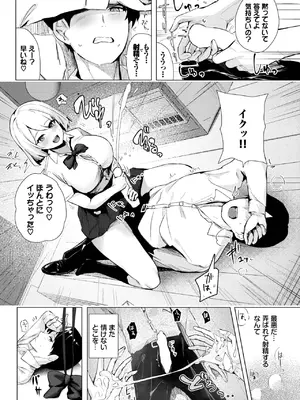 COMIC BAVEL 2025年3月号 [DL版]_532