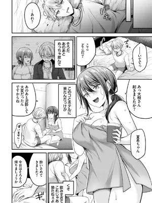 COMIC BAVEL 2025年3月号 [DL版]_074
