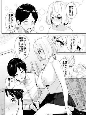 COMIC BAVEL 2025年3月号 [DL版]_536