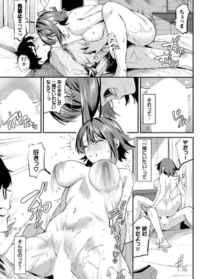 COMIC BAVEL 2025年3月号 [DL版]_037