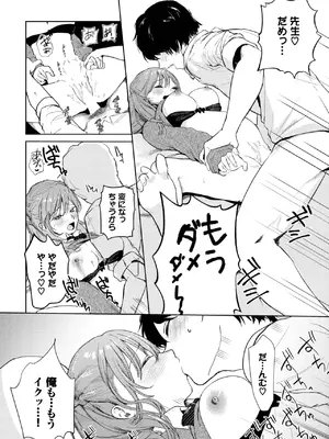 COMIC BAVEL 2025年3月号 [DL版]_142