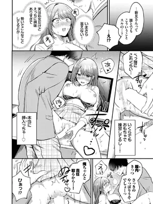 COMIC BAVEL 2025年3月号 [DL版]_154