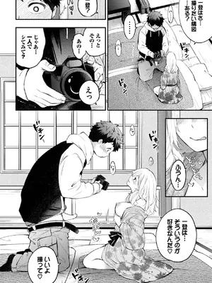 COMIC BAVEL 2025年3月号 [DL版]_110