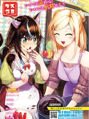 COMIC BAVEL 2025年3月号 [DL版]_613