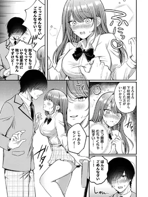 COMIC BAVEL 2025年3月号 [DL版]_147