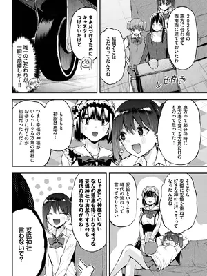 COMIC BAVEL 2025年3月号 [DL版]_568