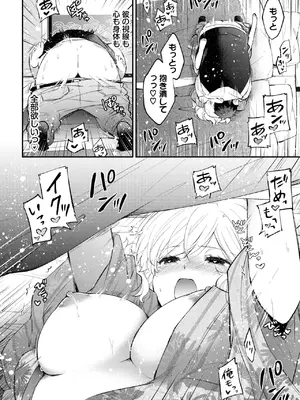 COMIC BAVEL 2025年3月号 [DL版]_122