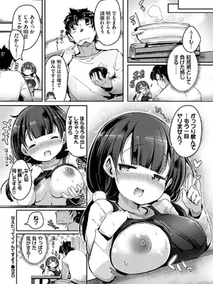 COMIC BAVEL 2025年3月号 [DL版]_526