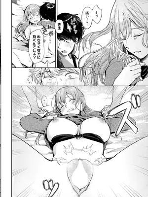 COMIC BAVEL 2025年3月号 [DL版]_140