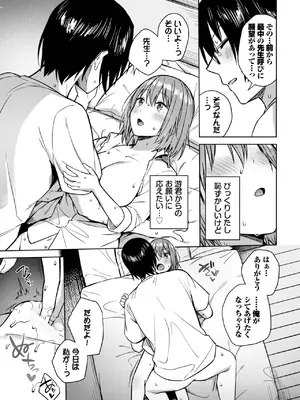 COMIC BAVEL 2025年3月号 [DL版]_059