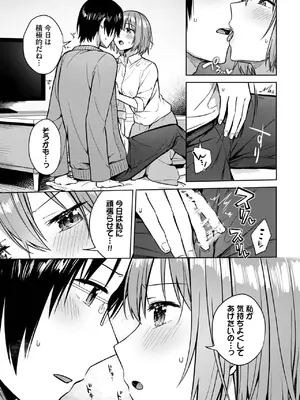 COMIC BAVEL 2025年3月号 [DL版]_053