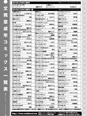 COMIC BAVEL 2025年3月号 [DL版]_611
