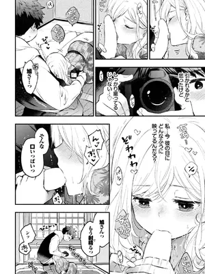 COMIC BAVEL 2025年3月号 [DL版]_108