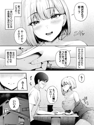 COMIC BAVEL 2025年3月号 [DL版]_551