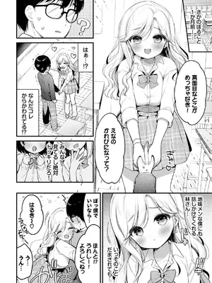 COMIC BAVEL 2025年3月号 [DL版]_210